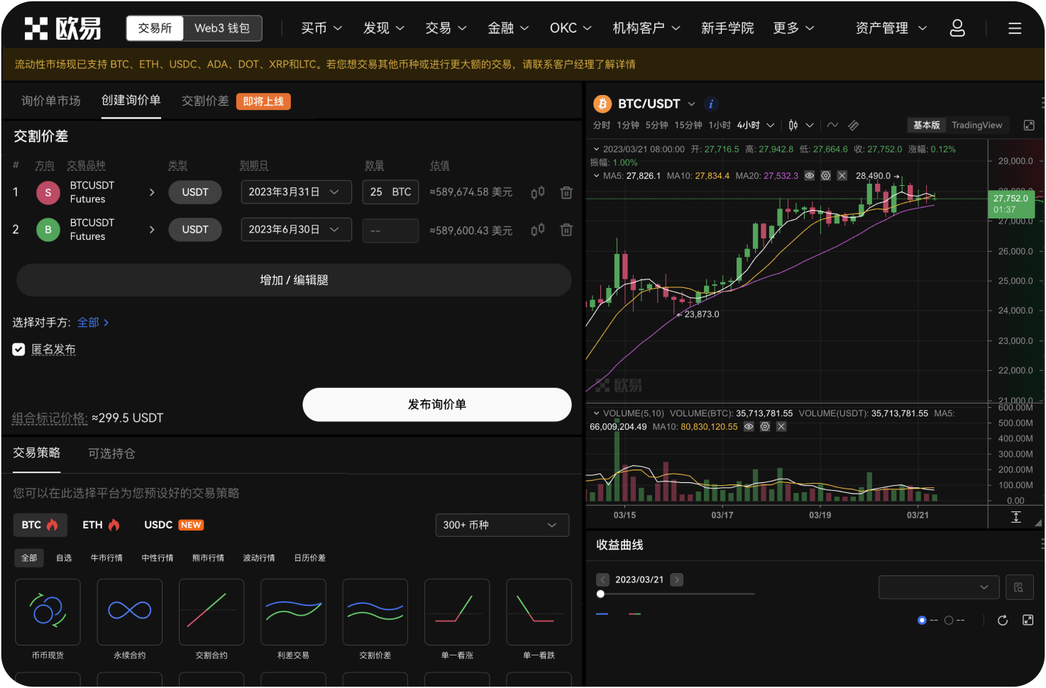 区块链数字导航站主要提供哪些功能